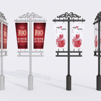  现代党建广告牌su模型 