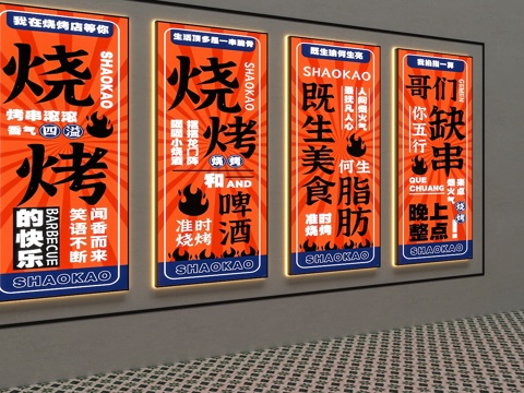  烧烤店灯箱广告牌3d模型下载 烤串装饰定制灯箱 户外烤肉设计 