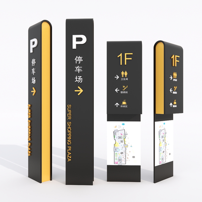  现代指示牌导向牌su模型 