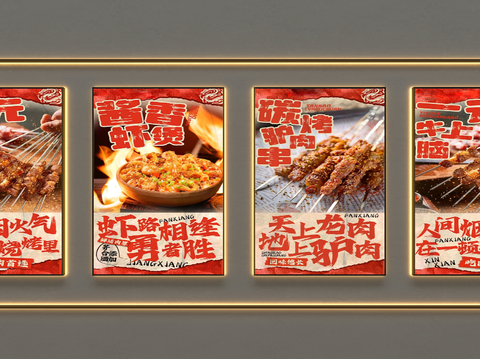  装饰灯箱 广告灯箱 菜牌灯箱su模型 