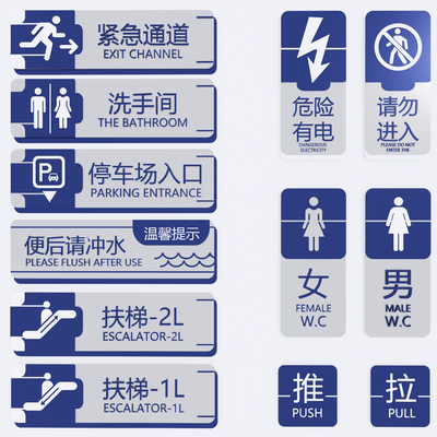 现代指示牌 导视牌 门牌 路标牌su模型
