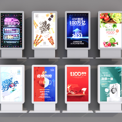  现代广告牌su模型 