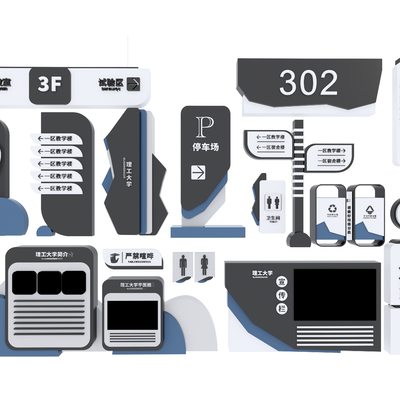现代学校指示牌 导视牌 门牌 路标牌su模型