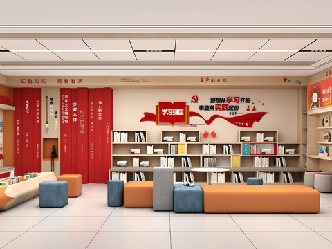  党建活动室 阅读书屋su模型 