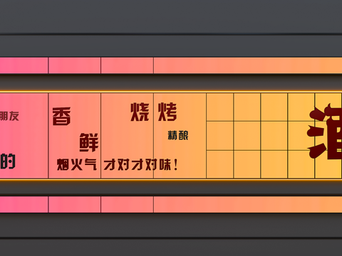  广告灯箱 幻彩灯箱 渐变灯箱su模型 