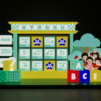 开学美陈 儿童美陈 学校美陈su模型