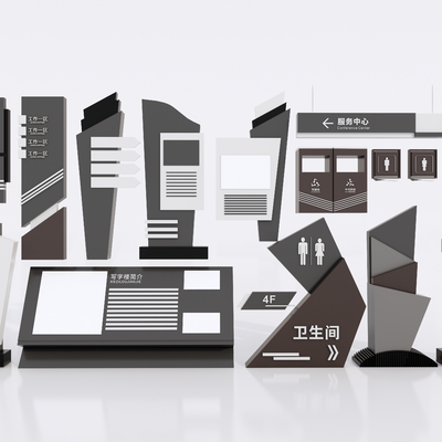  现代商业导视牌指示牌su模型 