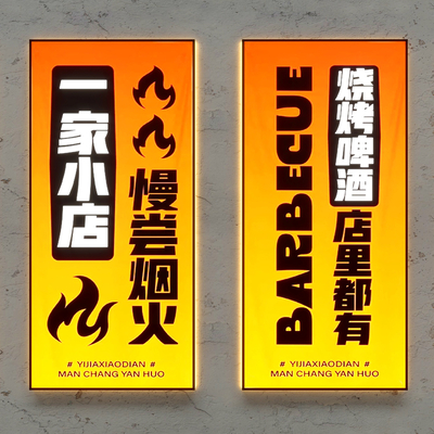  烧烤店灯箱 门头灯箱 广告灯箱 网红灯箱 菜牌灯箱su模型 