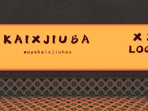  KAIXJIUBA3d模型下载 广告灯箱 发光字 店铺装饰 网红墙打卡背景墙设计 