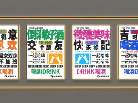  现代装饰灯箱广告灯箱3d模型下载 社交聚会饮品海报灯箱 金色菜牌灯箱 