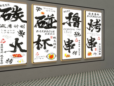  烧烤店灯箱广告3d模型下载 户外立体装饰灯箱 碳烤火焰主题海报设计 