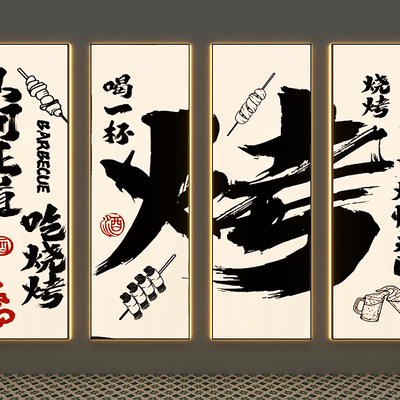  装饰灯箱 面馆灯箱 广告灯箱su模型 