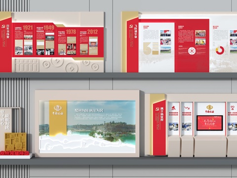  党建展厅荣誉室 党建文化墙su模型 