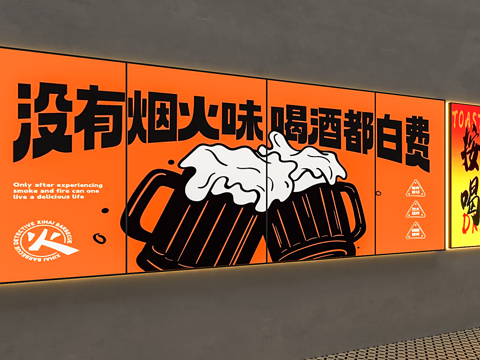  无烟烧烤灯箱3d模型下载 现代酒吧装饰 亚克力发光字TOAST设计 啤酒杯 