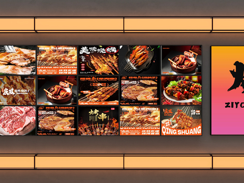 烧烤店菜单灯箱3d模型下载 广告灯箱设计 烤肉串夜宵聚会美食展示 橙色背景餐厅标志 