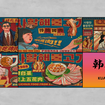  烧烤店灯箱 墙面灯箱su模型 