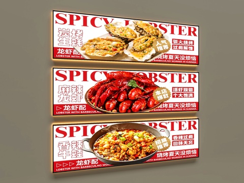  装饰灯箱 亚克力灯箱 菜牌灯箱 烧烤灯箱 菜牌灯箱su模型 