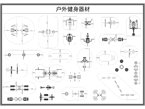  健身器材 運動器材cad圖庫 