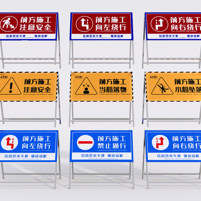  现代施工警示牌su模型 
