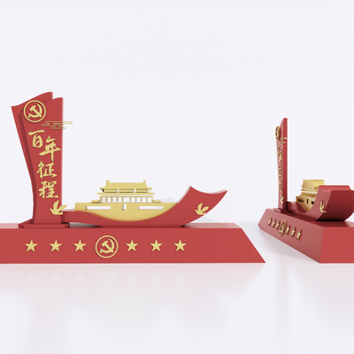 现代党建小品su模型