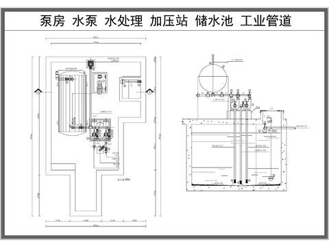  泵房 水泵 加壓站 工業(yè)水處理 儲(chǔ)水池節(jié)點(diǎn)大樣圖 