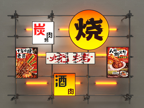  烧烤广告灯箱3d模型下载 日式烤肉店灯箱设计 现代餐饮广告牌 