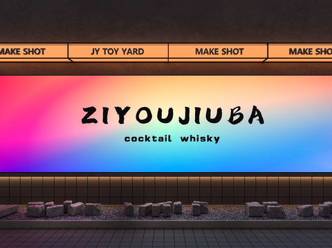  Ziyoujiuba鸡尾酒吧渐变灯箱广告牌3d模型下载 现代活力酒吧户外灯箱 MAKE SHOT照明设计 JY Toy Yard砖块装饰灯箱 
