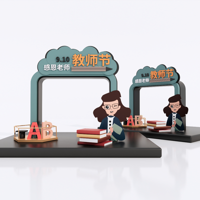 现代教师节美陈 商场美陈su模型