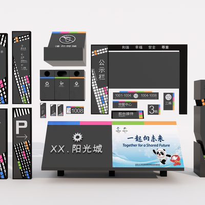  现代导视牌指路牌路标牌su模型 