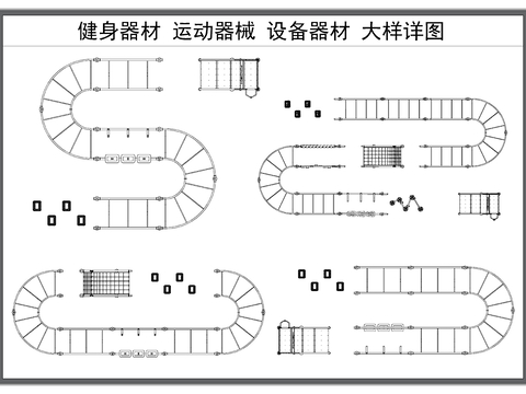  健身器材 運動器材 健身器械CAD圖庫 