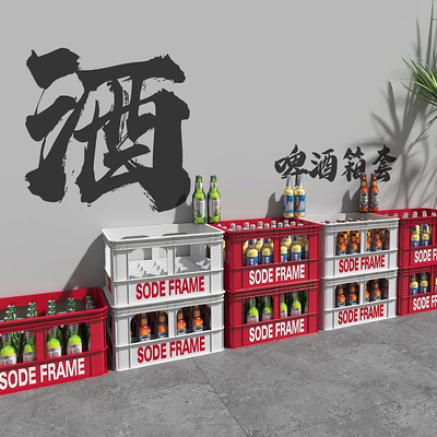  啤酒箱 啤酒瓶 啤酒su模型 