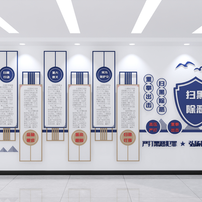 扫黑除恶文化墙 政法警示墙su模型