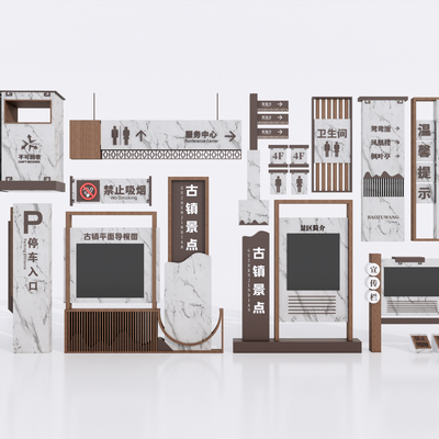  中式景区导视牌 乡村指示牌 指路牌su模型 