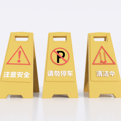 现代施工警示牌 人字架警告牌 请勿停车牌su模型