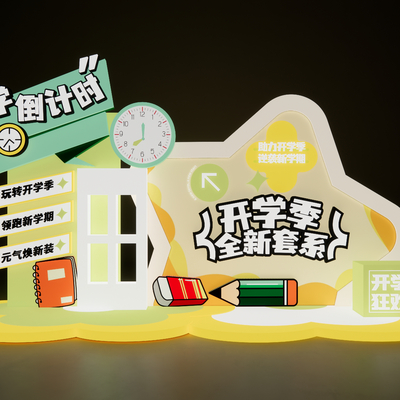 开学美陈 儿童美陈su模型