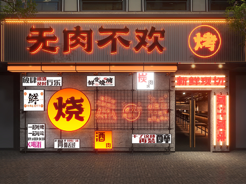  烧烤店门头 餐饮门面3d模型 