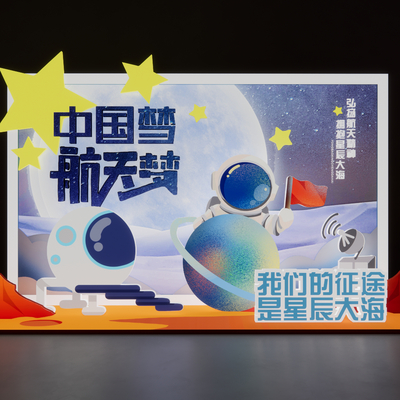 太空航天美陈 霓虹灯美陈 商业美陈su模型