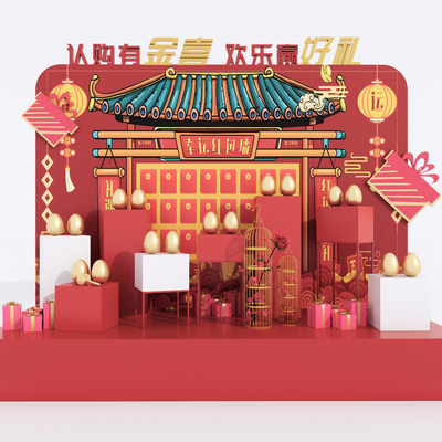现代商业砸金蛋 礼品区 抽奖台su模型