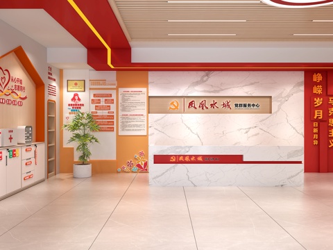  党群服务中心 爱心驿站su模型 