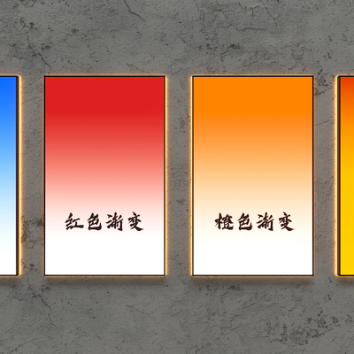  广告灯箱 橙色 蓝色 红色渐变灯箱su模型 