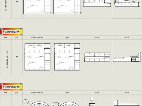  最新带遮罩的平立面动态块CAD图库 