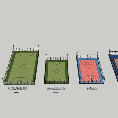  足球场 篮球场 户外球场su模型 