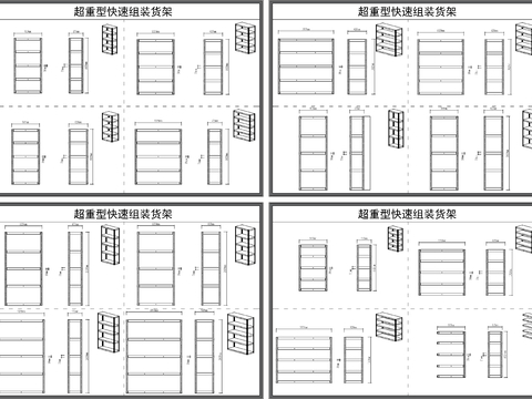  货架 展柜 展架 柜子cad图库 