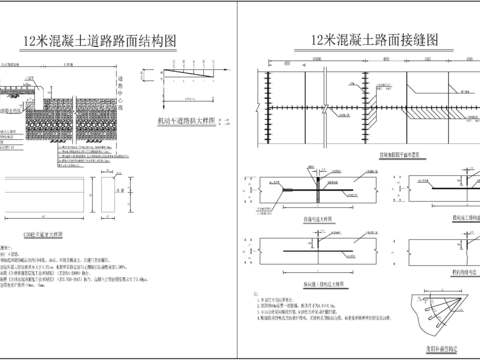  混凝土道路硬化cad大样图 