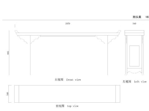  明代紫檀小翘头案节点大样 