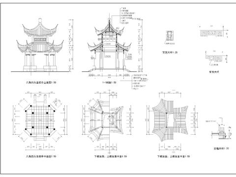  八角四方重檐亭cad大样图 