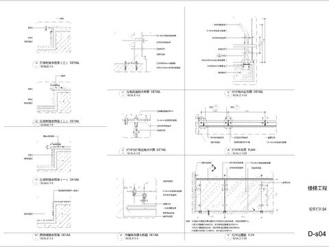  楼梯踏步及玻璃栏杆节点大样图 