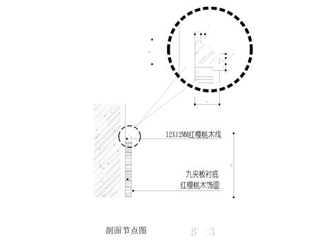  木踢脚线节点大样图 