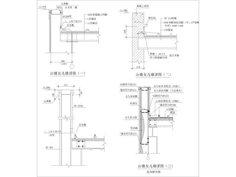  山墙女儿墙节点大样 