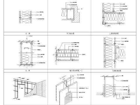 轻钢龙骨隔墙通用CAD施工图 